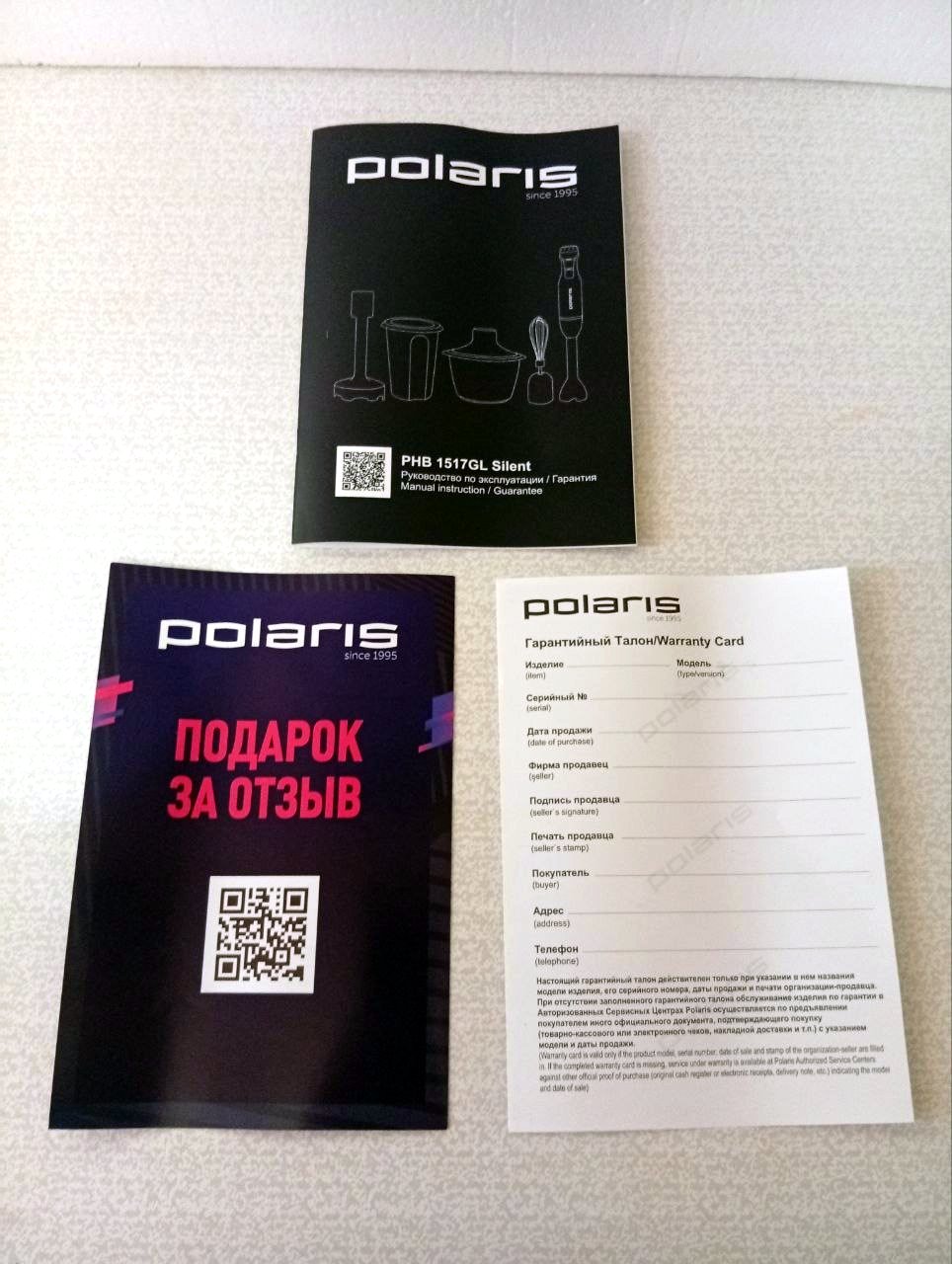 Polaris PHB 1517GL Silent — руководство и гарантийный талон