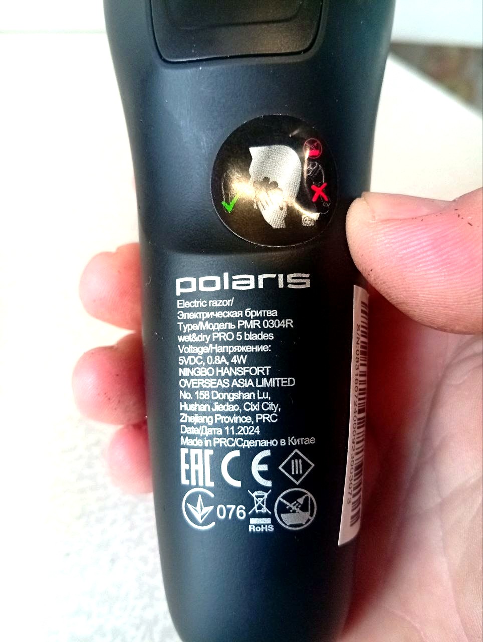 Паспортная табличка Polaris PMR 0304R с характеристиками